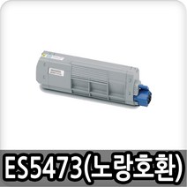 OKI 호환용 재생토너 ES5473MFP 노랑 46490625