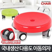 이동의자 청소 바퀴 이동식 청소도구 우레탄 걸레질, 쿠팡 레드, 쿠팡 본상품선택