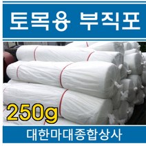토목용부직포 토목섬유 필터매트 부지포 건설 다용도 모음
