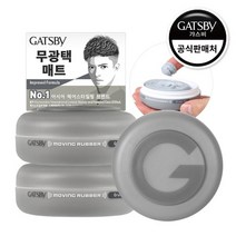 갸스비 무빙러버 그란지매트 헤어왁스, 80g, 3개