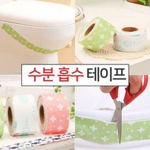 MD 물흡수 물때 공팡이 방지 습기 창문 결로방지 테이프Y#9, 그린#구매, 옵션필수확인!