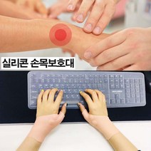 S1Y 손목터널증후군 보호대 팔저림 키보드 실리콘 아대 LD33eaW, ◉sun 1, ◉sun 본상품선택