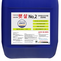 차아염소산나트륨 식품용 살균소독제 햇살 No.2 20L - 2023968EA, 쿠팡 1, 쿠팡 본상품선택