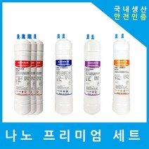 원봉워터피아필터 호환 프리미엄 1년 세트, (WOBWTTO)수소환원 11인치단방향6개