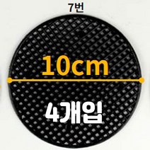 다육맘 원형깔망, 7번