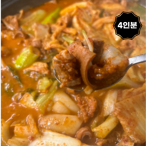 선산곱창 맛집 밀키트 캠핑 곱창전골 밀키트 4인분