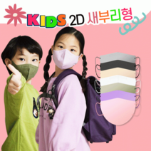 [poipoi]마스크 숨e편한 소형 2D 새부리형 컬러마스크 100% 국산 kf94필터사용 황사방역마스크 (5매씩포장), 퍼플, 20개
