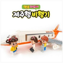 브랜드없음 [두드림엠앤비] JADOO BRICKS 제주행 비행기, 단품없음