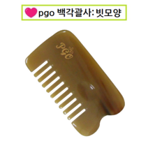 피지오 천연 물소뿔 물고기 괄사-경락 마사지기 흑각 꽈샤, 피지오백각빗, 1개