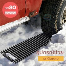 바퀴탈출발판 스노우체인 스노우크루져 자동차체인kd205445