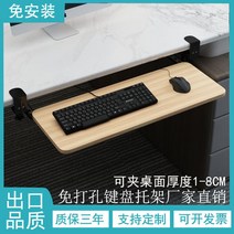 키보드 책상선반 서랍식 탈부착 재택근무 손목보호, AC