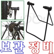 뒷바퀴 [허브거치대] 자전거스탠드 정비보관