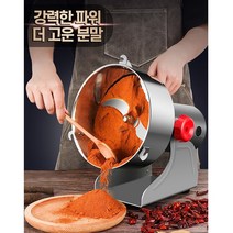 업소용 곡물분쇄기 제분기 가루 분쇄기 방앗간기계 고추가루 한약재 쌀 잡곡 분말 믹서기 가정용, 대형, 스테인리스 분쇄기 2500g