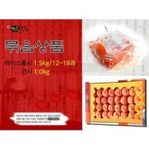 누리는 무유황 실속 곶감 4봉 /지리산곶감/무유황곶감/무유황건조곶감/곶감/곶감선물셋트, 상주전통곶감 얼린홍시곶감세트(