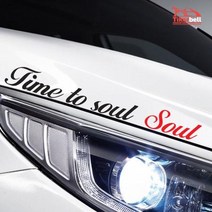 쏘울 흘림체 슬로건 로고 데칼 차량용스티커 주문제작, 레드, 중형