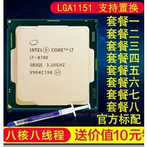 i710700 I7 9700k i9 10700 10850k, 03 i9 9900K