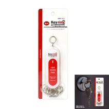 열쇠고리 8고리 아크릴열쇠고리 다용도키링 아파트키링 창고열쇠고리 회사키링 아크릴키링제작 키홀더 실리콘키링제작 모텔열쇠고리