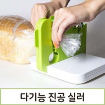 다기능 진공실러(남은 음식 빵 과자 야채 과일 식품 보관 가정용 포장기), 다기능 진공실러(색상랜덤)