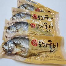 연우굴비 영광굴비 법성포 찐보리굴비 5미(대)