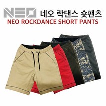 네오 락댄스 숏팬츠 NEO ROCKDANCE SHORT PANTS 클라이밍 반바지 암벽등반바지