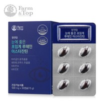 한미양행 팜엔탑 초임계 루테인 아스타잔틴 2박스 눈 영양제 어린이 청소년 키즈 노안 영양제 선물 남자 여자 비타민 눈건강, 2개 60일분