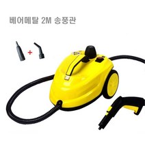 고온 고압 스팀 청소기 주방 기름때 카펫 쇼파 핸디 욕실 차량 물걸레 세차기 거실, 베어머신(2m송풍관))