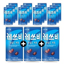 레쓰비 마일드 캔커피, 20EA, 175ml