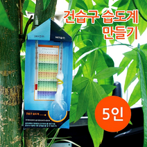 건습구습도계만들기(5인용) - 33659