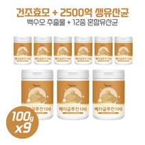 남녀노소가 누구나 필요한 베타글루칸100 100gx9병 효모세포벽에서 추출한 다당 국산 효모50%함량 꼼꼼하게 검수하여 안전 하루 1회2회 섭취보충, 본문참고