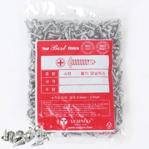 YUJINCO 스덴 직결피스 나사 13mm 16mm 19mm 25mm 32mm 38mm 50mm, 스덴직결피스(와샤머리), 25mm(300개)