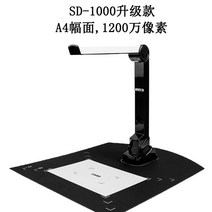 Xun SD-2000 책PDF 스캔 북 전공책 비파괴 스캐너, 단일사이즈, SD-1000