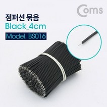 전원 점퍼선 점퍼 케이블 PCB보드 케이블 4cm 900ea, 2개