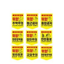 오각 (끈부착) 형광 타포린 300X400, 안전벨트착용, 1개