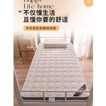 1인용매트리스 학생 기숙사 팜 매트리스 90x190x200 라텍스 농축 120x200 싱글 및 더블 렌탈 하드 매트 환경 보호
