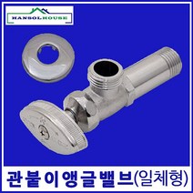 관붙이 밸브 일체형 벽붙이형 밸브 수전 수도꼭지 연결관 수도관 세면기, 본상품선택