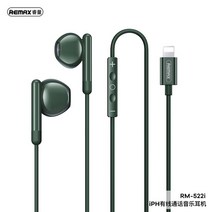음악 amp 통화용 Remax RM-522 유선 이어폰 3.5mm, [11] iph green