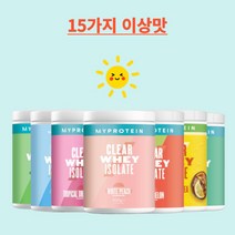 마이프로틴 클리어 웨이 아이솔레이트 wpi 분리유청 단백질 20스쿱 15가지이상 맛 80000원이상, 오렌지 망고, 1개