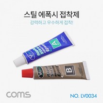 스틸에폭시 래피드 접착제 20g FRY, 상세페이지 참조
