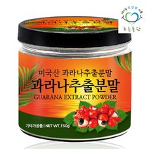 푸른들판 과라나 추출 분말 가루 150g, 옵션선택