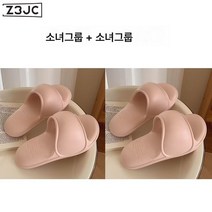 Z3JC 남녀공용 커플 코디 컴포트 소프트 바닥 미끄럼 방지 욕실 슬리퍼, Z3JC 소녀 핑크+소녀 핑크, 여230-235+남250-255