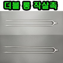 더블 갸프 문어 가프 갈고리 작살 작살촉 해루질 장비