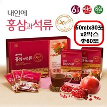 대동고려삼 내안에 홍삼과석류 홍삼 6년근 농축액 석류엑기스 콜라겐 홍정원 진액 해조칼슘 붉은보석 석류 여성 건강식품 가족 영양 간식즙 피부건강 건강주스 사계절 건강즙, 60포, 50ml