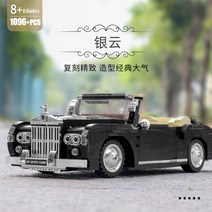 몰드킹 13117 중국산 레고 호환 F1 블럭 블록 만들기 테크닉, 복고풍 스포츠카 [1096 블록]