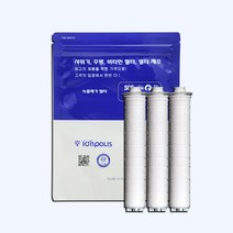 워터웰 샤워기 호환필터 3개 [이온 폴리스], 1. 녹물 호환필터 3개