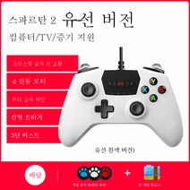 사이버펑크 2077pc PC용 게임패드 USB 케이블 XBOX360 TV21 적용지평선 fifa4 노트북 online, 스파르타 화이트 업그레이드