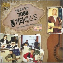 핫트랙스 VARIOUS - 원음으로 듣는 7080 통기타 베스트