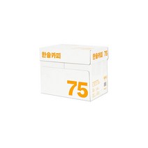 한솔제지 A4 복사용지 75g 2500매