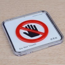 사각 시스템사인 손조심 안전표지판 시스템사인 디자인안내판 손조심 매장안내판, 상세페이지 참조