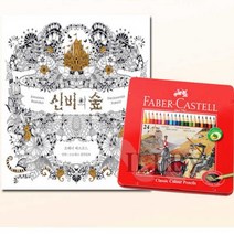 일비 색연필24색 신비의숲 색칠하기도안 그림색칠하기 나무색연필
