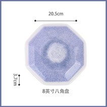 [DCONE]순상 도자기 설청잔 도자기 식기 복고 중국풍 패션 가정용 식기 그릇 접시 도자기 식기, 순상 당운 8인치 팔각판(설청잔)(1상자 48개)